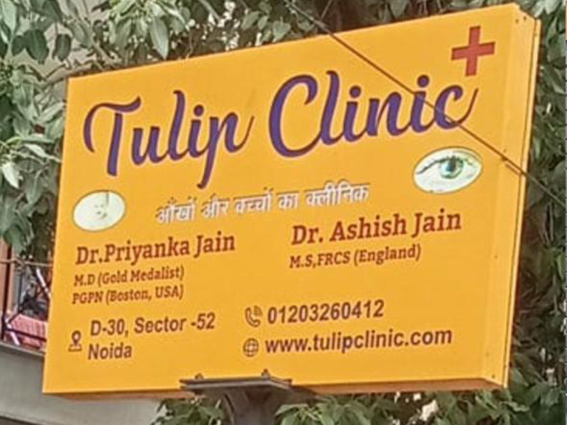 Tulip Clinic signboard